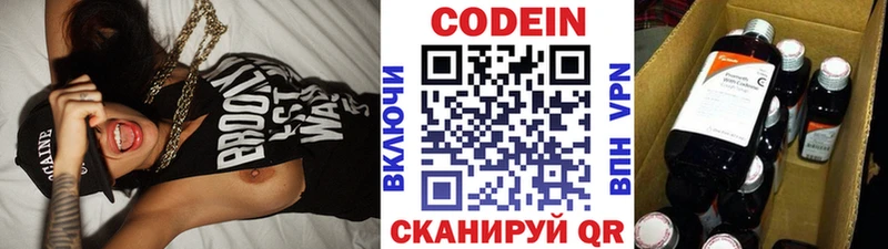 Codein Purple Drank  Купить где  Дивногорск 