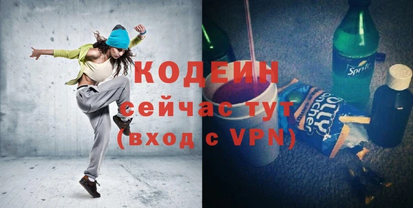 мефедрон Кодинск