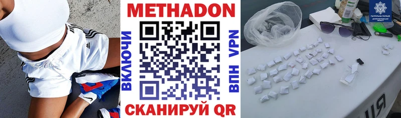 Метадон мёд  Купить закладки  Дивногорск 